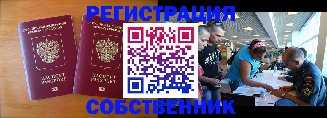 прописка для кредита в Дубовке